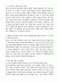 2025 한국수력원자력 체험형인턴 최종합격 자기소개서와 면접자료 2페이지