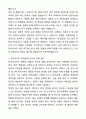 2025 한국리서치 [여론조사 사업본부 인턴 연구원] 자기소개서와 면접자료 3페이지