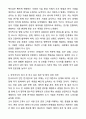 2025 한국리서치 [여론조사 사업본부 인턴 연구원] 자기소개서와 면접자료 4페이지