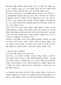 2025 한국리서치 [여론조사 사업본부 인턴 연구원] 자기소개서와 면접자료 5페이지