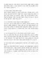 2025 한국리서치 [여론조사 사업본부 인턴 연구원] 자기소개서와 면접자료 6페이지