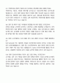 2025 한국리서치 [여론조사 사업본부 인턴 연구원] 자기소개서와 면접자료 7페이지