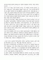 2025 한국거래소 통계 직무 자기소개서와 면접자료 2페이지
