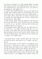 2025 한국거래소 통계 직무 자기소개서와 면접자료 3페이지