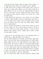 2025 한국거래소 통계 직무 자기소개서와 면접자료 4페이지