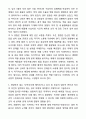 2025 한국거래소 통계 직무 자기소개서와 면접자료 5페이지