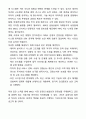 2025 한국거래소 통계 직무 자기소개서와 면접자료 7페이지