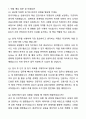 2025 한국거래소 통계 직무 자기소개서와 면접자료 8페이지