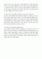 2025 한국거래소 통계 직무 자기소개서와 면접자료 10페이지