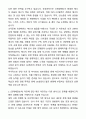 2025 하반기 공기업 자기소개서와 면접자료 2페이지