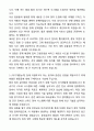 2025 하반기 공기업 자기소개서와 면접자료 3페이지