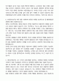 2025 하반기 공기업 자기소개서와 면접자료 4페이지