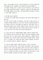 2025 하반기 공기업 자기소개서와 면접자료 5페이지