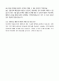 2025 하반기 공기업 자기소개서와 면접자료 7페이지