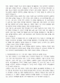 2025 푸본현대생명 채용전환형 인턴십 마케팅분야 자기소개서와 면접자료 2페이지