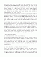 2025 푸본현대생명 채용전환형 인턴십 마케팅분야 자기소개서와 면접자료 3페이지