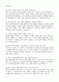 2025 푸본현대생명 채용전환형 인턴십 마케팅분야 자기소개서와 면접자료 4페이지