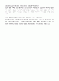 2025 푸본현대생명 채용전환형 인턴십 마케팅분야 자기소개서와 면접자료 5페이지