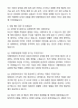 2025 티웨이항공 정비사(운항정비) 자기소개서와 면접자료 5페이지