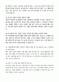 2025 티웨이항공 정비사(운항정비) 자기소개서와 면접자료 6페이지