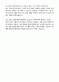 2025 티웨이항공 정비사(운항정비) 자기소개서와 면접자료 7페이지