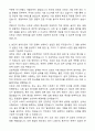 2025 큐알티 반도체 신뢰성 시험운영 자기소개서와 면접자료 2페이지