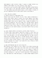 2025 큐알티 반도체 신뢰성 시험운영 자기소개서와 면접자료 3페이지