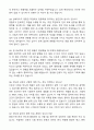 2025 큐알티 반도체 신뢰성 시험운영 자기소개서와 면접자료 4페이지