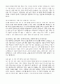 2025 큐알티 반도체 신뢰성 시험운영 자기소개서와 면접자료 5페이지