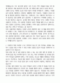 2025 코웨이 최종 합격 자기소개서와 면접자료 2페이지