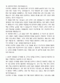 2025 코웨이 최종 합격 자기소개서와 면접자료 3페이지