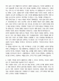 2025 코웨이 최종 합격 자기소개서와 면접자료 4페이지