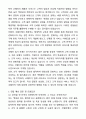 2025 코웨이 최종 합격 자기소개서와 면접자료 5페이지