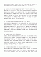 2025 코웨이 최종 합격 자기소개서와 면접자료 6페이지
