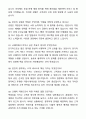 2025 코웨이 최종 합격 자기소개서와 면접자료 7페이지