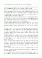 2025 코오롱글로벌 플랜트(기계) 자기소개서와 면접자료 4페이지
