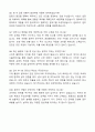 2025 코오롱글로벌 플랜트(기계) 자기소개서와 면접자료 6페이지