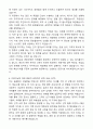 2025 케이더블유이코리아(KWE KOREA) 해운수출업무부 자기소개서와 면접자료 3페이지