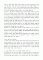 2025 케이더블유이코리아(KWE KOREA) 해운수출업무부 자기소개서와 면접자료 4페이지