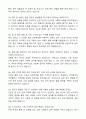 2025 케이더블유이코리아(KWE KOREA) 해운수출업무부 자기소개서와 면접자료 5페이지