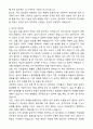 2025 축산직 공무원 자기소개서와 면접자료 2페이지