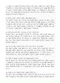 2025 축산직 공무원 자기소개서와 면접자료 5페이지