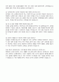 2025 축산직 공무원 자기소개서와 면접자료 6페이지
