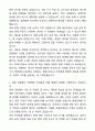 2025 중앙일보_JTBC_중앙일보_취재기자 자기소개서와 면접자료 2페이지