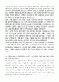 2025 중앙일보_JTBC_중앙일보_취재기자 자기소개서와 면접자료 3페이지