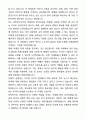 2025 중앙일보_JTBC_중앙일보_취재기자 자기소개서와 면접자료 5페이지