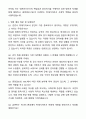 2025 중앙일보_JTBC_중앙일보_취재기자 자기소개서와 면접자료 6페이지