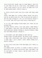 2025 중앙일보_JTBC_중앙일보_취재기자 자기소개서와 면접자료 7페이지