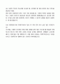 2025 중앙일보_JTBC_중앙일보_취재기자 자기소개서와 면접자료 8페이지