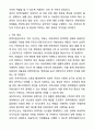2025 정책지원관(지방의회) 직무수행계획서와 면접자료 2페이지